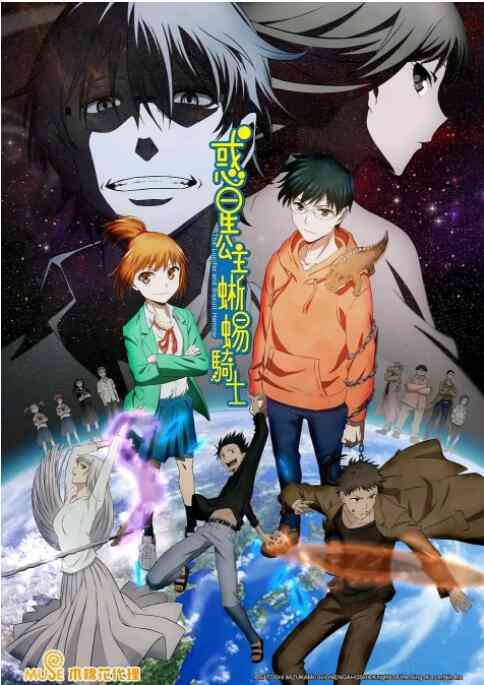 《惑星公主蜥蜴骑士》免费高清无广告在线播放|动画,动漫·日本·2022