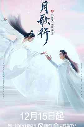 《月歌行》免费高清无广告在线播放|剧情,爱情,古装·中国大陆·2022