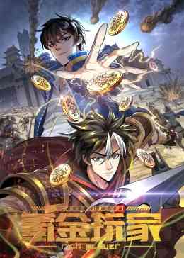 《氪金玩家·动态漫》免费高清无广告在线播放|中国动漫·中国大陆·2023