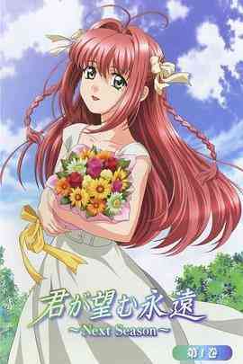 《愿此刻永恒》免费高清无广告在线播放|日本动漫·日本·2007