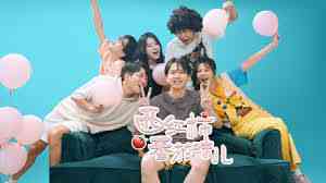 《西红柿番茄味儿》免费高清无广告在线播放|内地剧,国产·中国大陆·2023