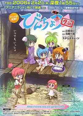 《备长炭》免费高清无广告在线播放|动漫,日本动漫·日本·2006