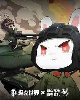 《那年那兔那些事儿 第六季》免费高清无广告在线播放|动画,中国动漫·中国大陆·2021