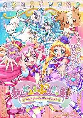 《Wonderful 光之美少女！》免费高清无广告在线播放|动画,日本动漫·日本·2024