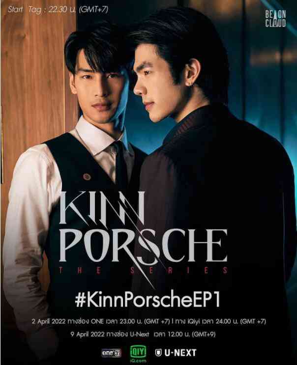 《黑帮少爷爱上我》免费高清无广告在线播放|泰剧,马泰·泰国·2022