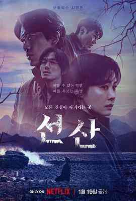 《遗赠的秘密》免费高清无广告在线播放|惊悚·韩国·2024