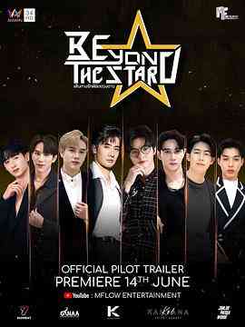 《星辰彼岸》免费高清无广告在线播放|剧情,爱情,同性·泰国·2023