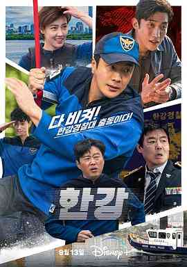 《汉江刑警》免费高清无广告在线播放|剧情,喜剧,悬疑,犯罪·韩国·2023