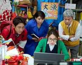 《警视厅零系 天空飞行者》免费高清无广告在线播放|悬疑,犯罪,日剧·日本·2024