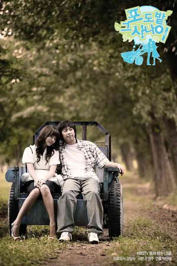 《葡萄园里的那个男人》免费高清无广告在线播放|爱情·韩国·2006