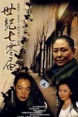 《众里寻她千百度》免费高清无广告在线播放|剧情,爱情,家庭·中国大陆·2002