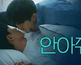 《我心里的那家伙》免费高清无广告在线播放|短片,同性·韩国·2024