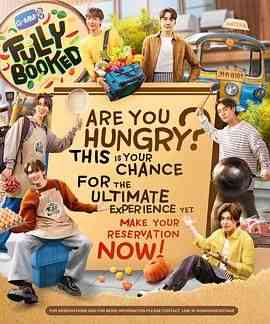 《泰餐厅》免费高清无广告在线播放|马泰剧,泰剧·泰国·2024