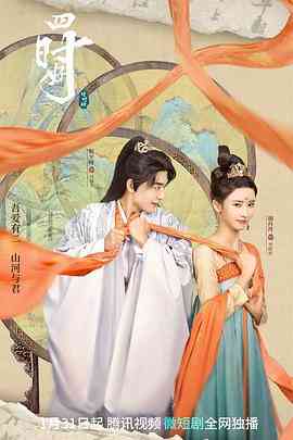 《四时好》免费高清无广告在线播放|内地,国产·中国大陆·2023