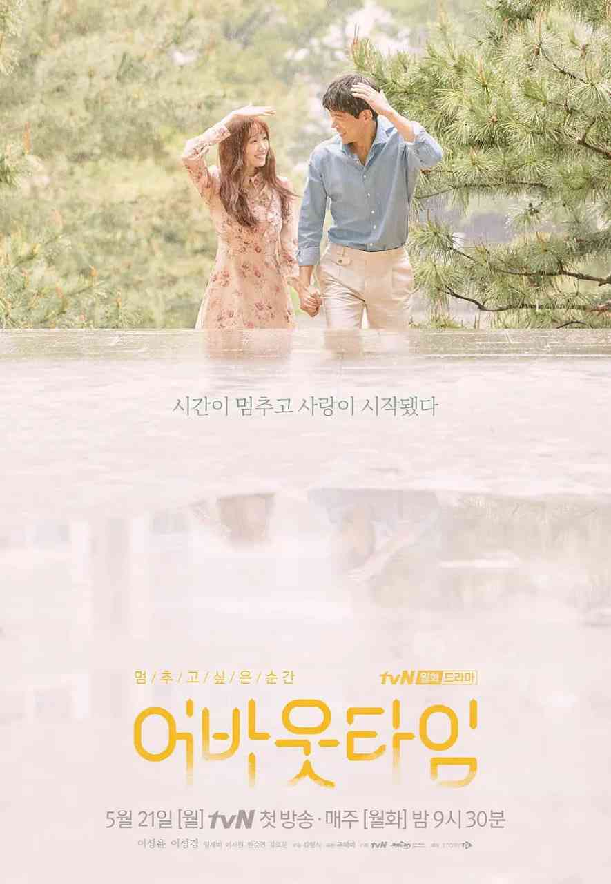 《想停止的瞬间：关于时间》免费高清无广告在线播放|爱情,奇幻·韩国·2018