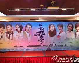 《海岛七号》免费高清无广告在线播放|剧情·中国大陆·2011