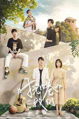 《时光旧巷的我们》免费高清无广告在线播放|内地剧,国产·中国大陆·2021