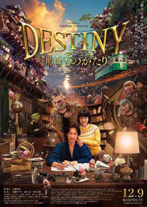 《镰仓物语》免费高清无广告在线播放|剧情·日本·2017