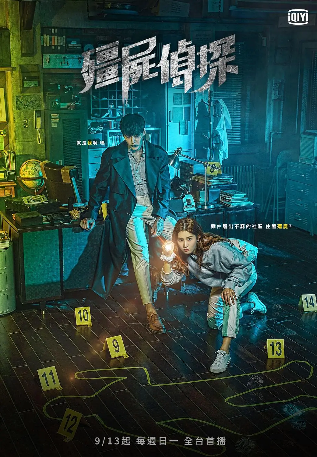 《僵尸侦探》免费高清无广告在线播放|喜剧,恐怖·韩国·2020