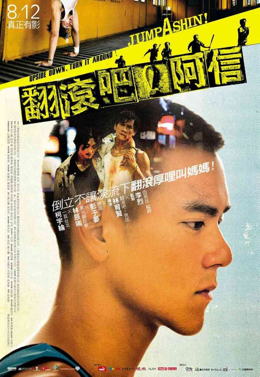 《翻滚吧！阿信》免费高清无广告在线播放|剧情,喜剧,运动·中国台湾·2011  第1张