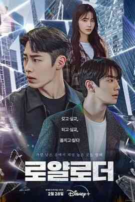 《篡位》免费高清无广告在线播放|剧情·韩国·2024