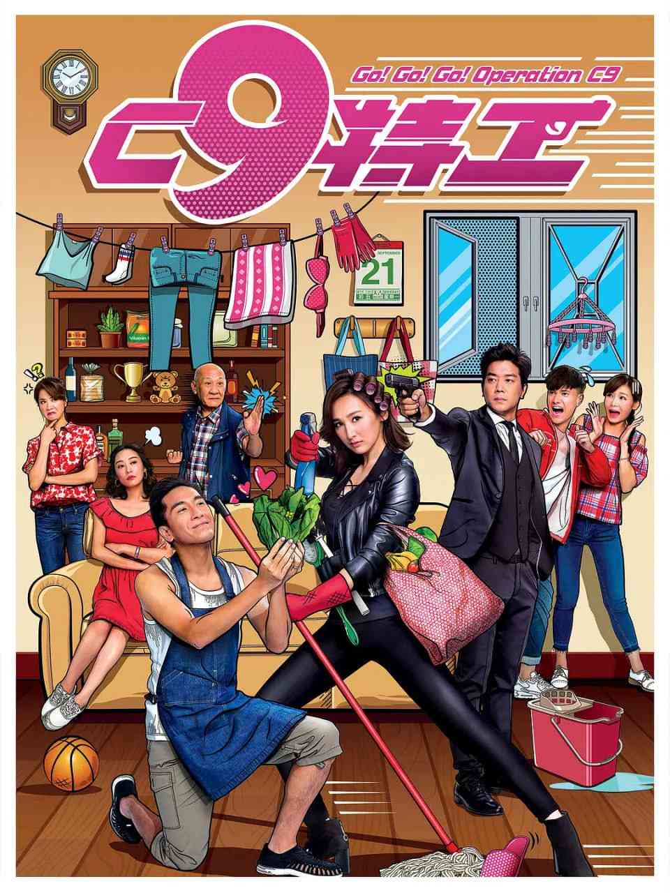 《C9特工》免费高清无广告在线播放|剧情,喜剧,动作,爱情·中国香港·2020