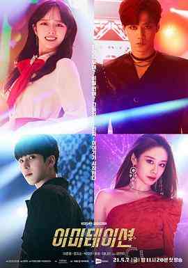 《模仿》免费高清无广告在线播放|剧情,音乐·韩国·2021