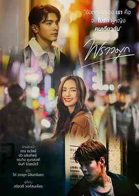 《珠光璀璨》免费高清无广告在线播放|马泰,泰剧·泰国·2021