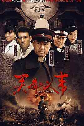 《关中义事》免费高清无广告在线播放|剧情,爱情·中国大陆·2008