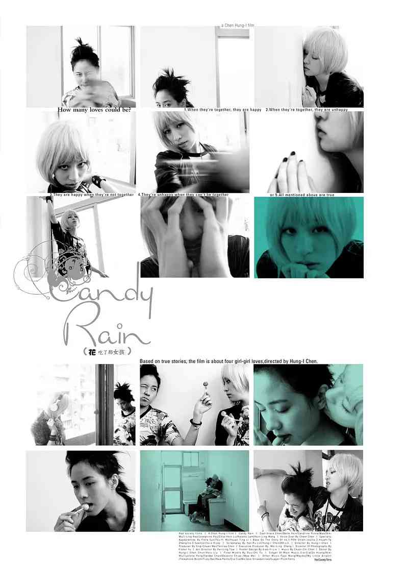 《花吃了那女孩》免费高清无广告在线播放|爱情,同性·中国台湾·2008