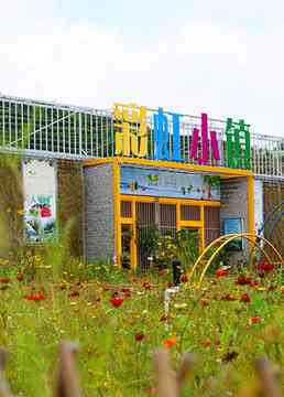 《彩虹小镇》免费高清无广告在线播放|剧情,儿童,奇幻·中国大陆·2013