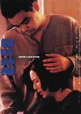 《无味神探》免费高清无广告在线播放|动作·中国香港·1995  第1张