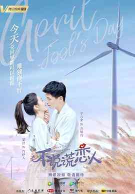 《不说谎恋人》免费高清无广告在线播放|爱情·中国大陆·2020