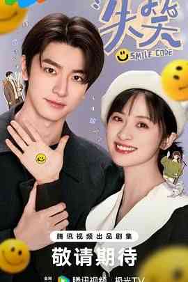 《失笑》免费高清无广告在线播放|剧情,喜剧·中国大陆·2024