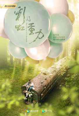 《彩虹的重力》免费高清无广告在线播放|剧情,爱情·中国大陆·2019