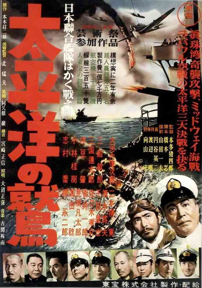 《太平洋之鹰》免费高清无广告在线播放|剧情,历史,战争·日本·1953