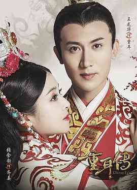 《重耳传奇》免费高清无广告在线播放|剧情,传记,历史·中国大陆·2019