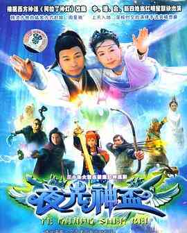 《夜光神杯》免费高清无广告在线播放|剧情,喜剧,爱情,古装·中国大陆·2006