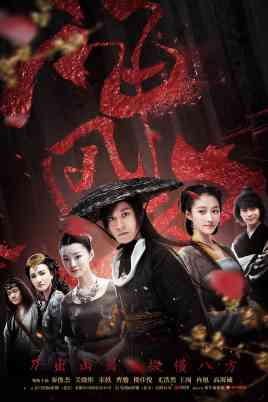 《神风刀》免费高清无广告在线播放|内地,国产·中国大陆·2018