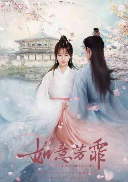 《如意芳霏》免费高清无广告在线播放|剧情,古装·中国大陆·2020