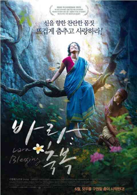 《瓦拉：祈福》免费高清无广告在线播放|剧情·不丹 / 中国香港 / 斯里兰卡·2013