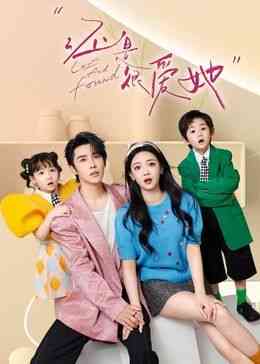 《还是很爱她》免费高清无广告在线播放|剧情,爱情,短片·中国大陆·2024