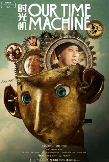 《我们的时光机》免费高清无广告在线播放|纪录片·中国大陆·2019