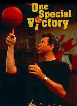 《特别胜利》免费高清无广告在线播放|剧情·UK·1991