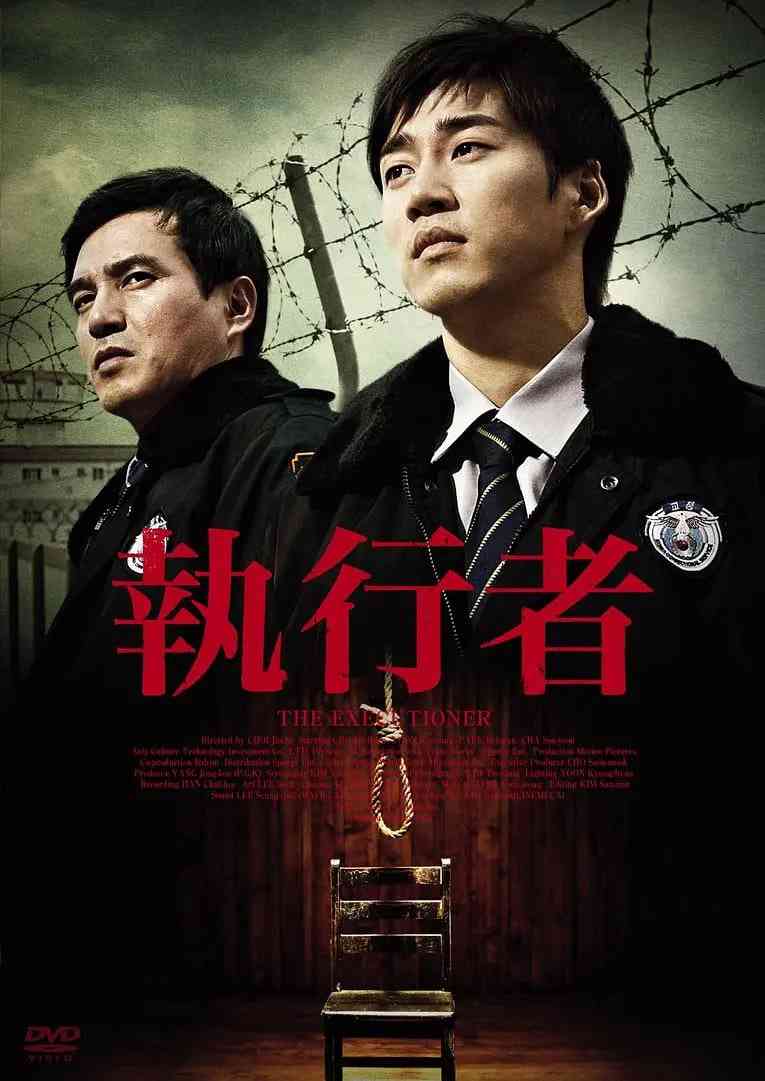 《执行者》免费高清无广告在线播放|剧情·韩国·2009
