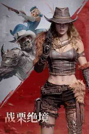 《战栗绝境》免费下载|动作游戏·玩家对战·本地多人