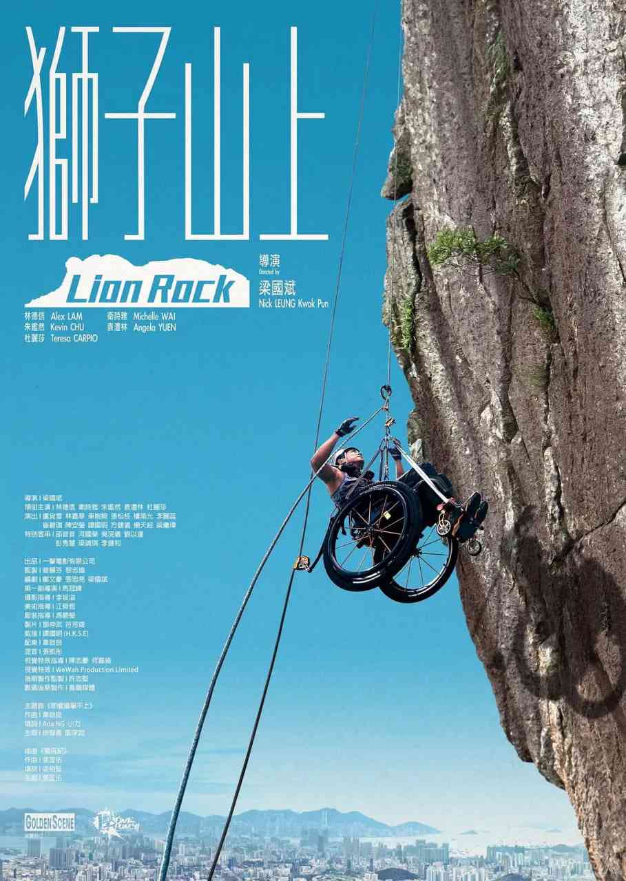 《狮子山上》免费高清无广告在线播放|剧情,传记·中国香港·2019