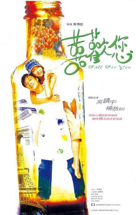 《喜欢您》免费高清无广告在线播放|爱情·中国香港·2001