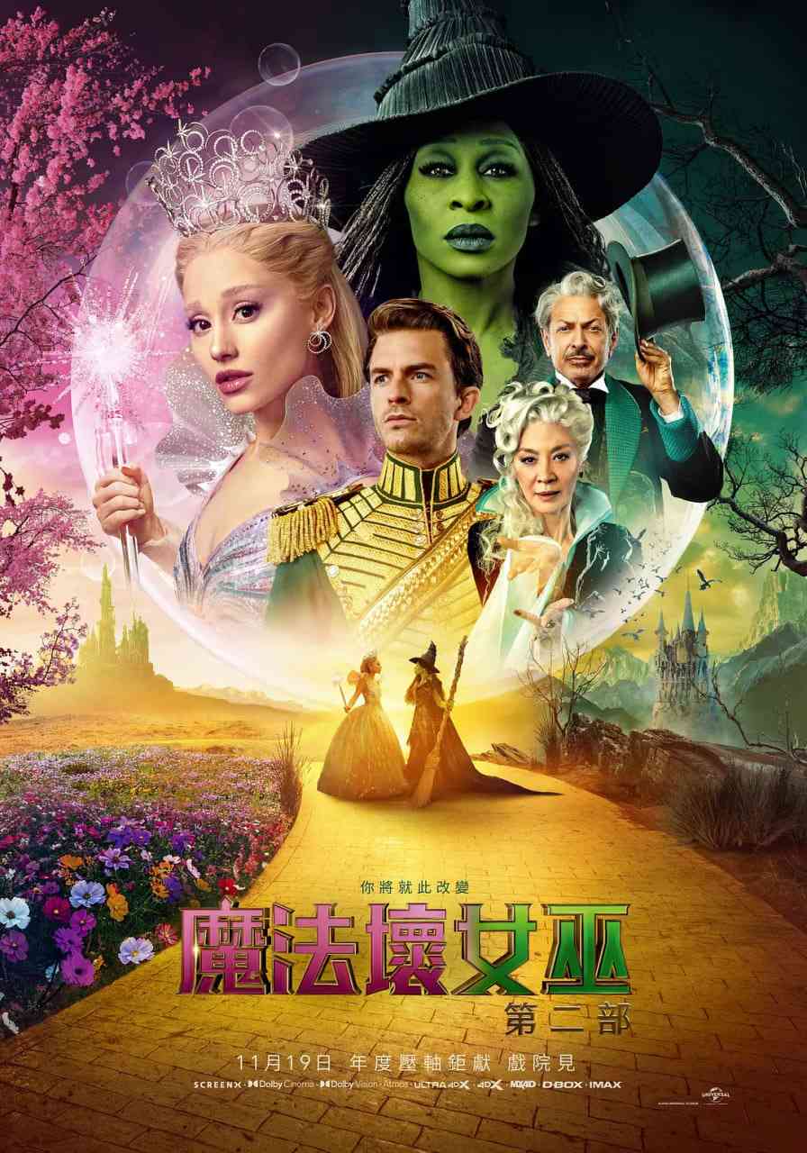 《魔法坏女巫2》免费高清无广告在线播放|动作,爱情,歌舞,奇幻,冒险·美国·2025