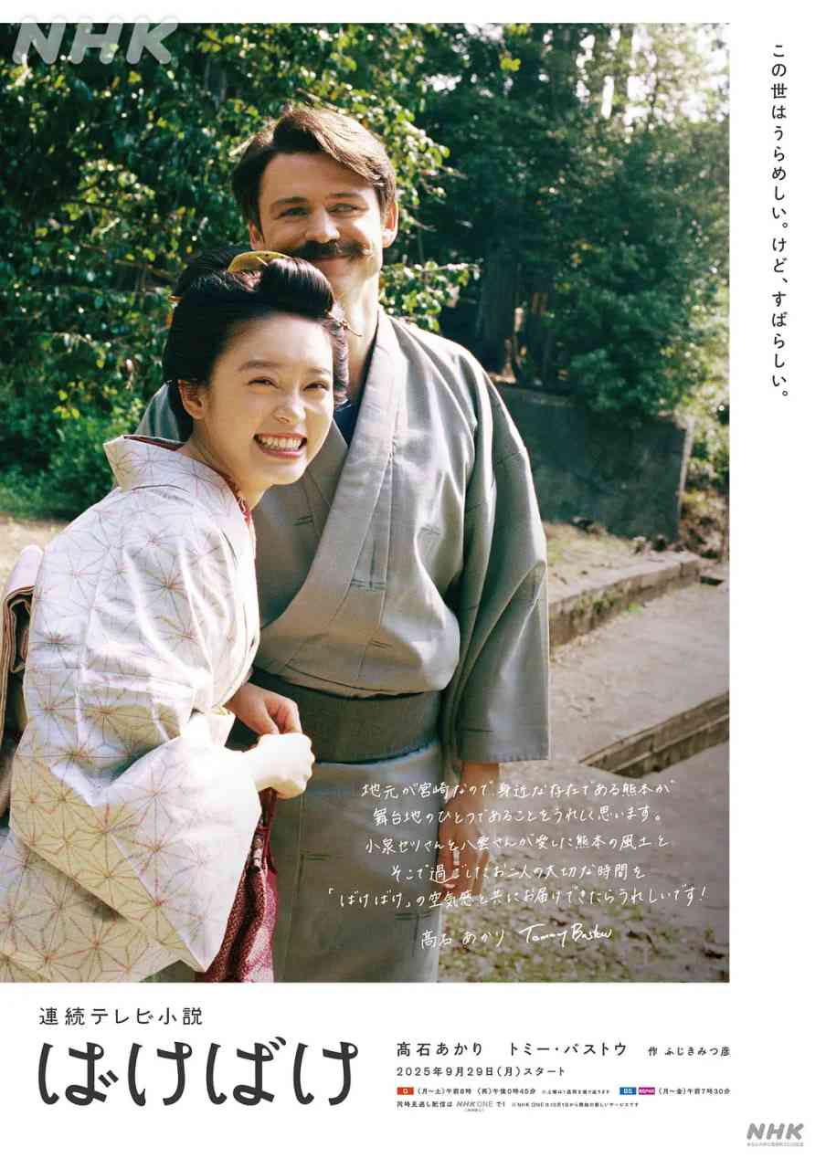 《怪变》免费高清无广告在线播放|剧情,传记,历史·日本·2025